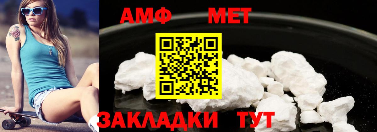 Amphetamine VHQ Великие Луки