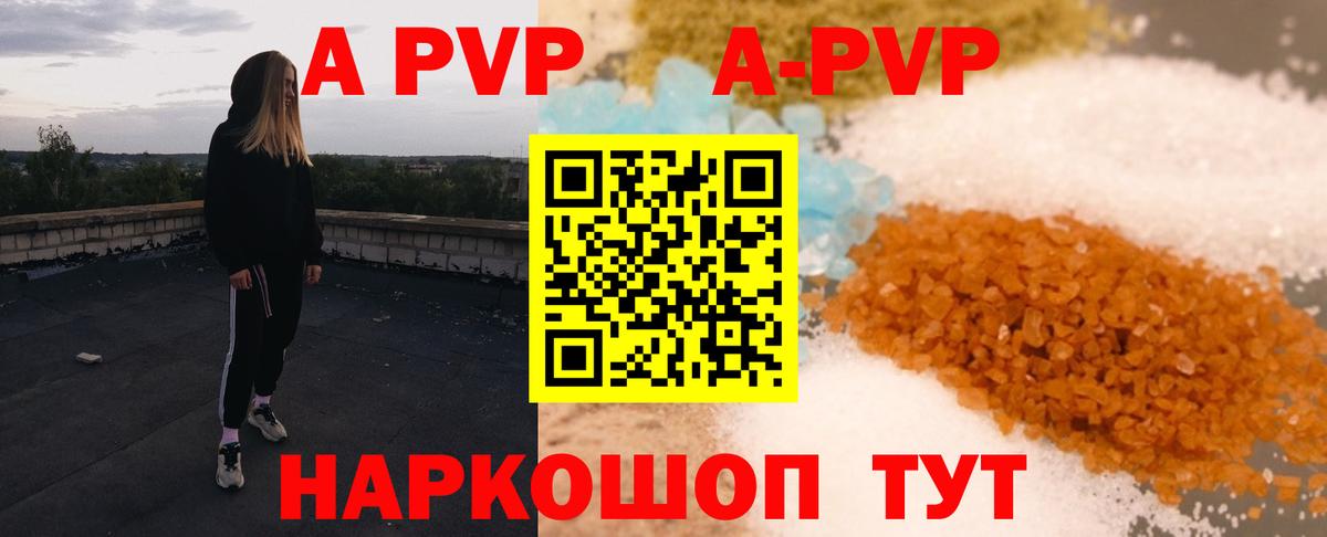 А ПВП Соль  Вход с VPN  Alpha PVP СК КРИС  Великие Луки 