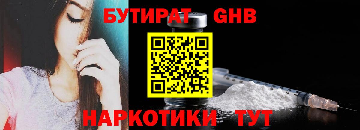 ЭКСТАЗИ  Кокаин  Alpha-PVP СОЛЬ   Вход с VPN  Великие Луки  Конопля  Мефедрон  