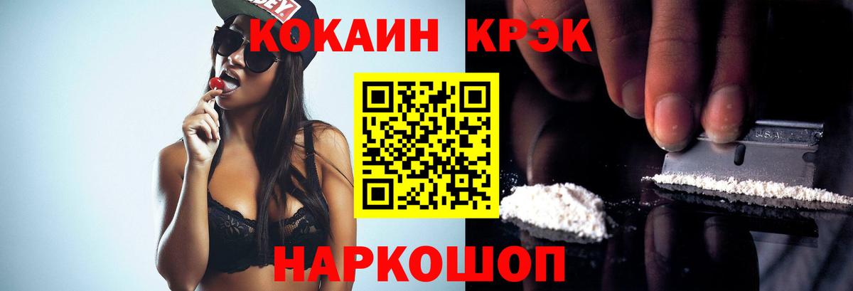 Великие Луки  COCAIN VHQ  Вход с VPN 