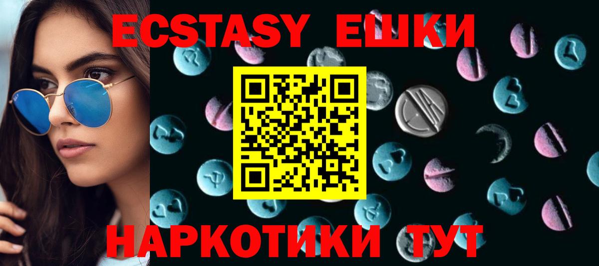 Экстази VHQ Великие Луки