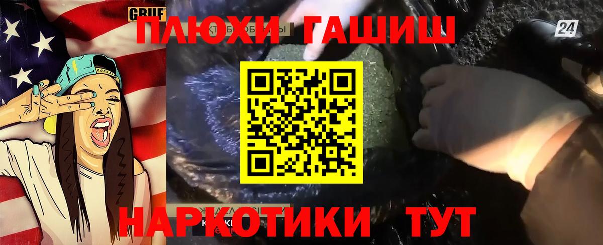 Великие Луки  ГАШИШ гарик  ГАШ hashish  Вход с VPN 