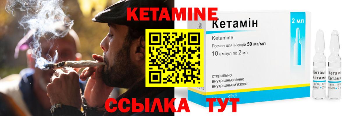 КЕТАМИН VHQ  Кетамин ketamine  Великие Луки  Вход с VPN 