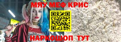 меф VHQ Вязьма