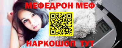 меф VHQ Вязьма