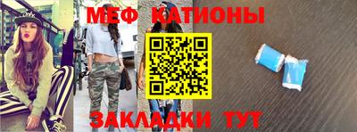 меф VHQ Вязьма