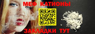 меф VHQ Вязьма