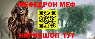 меф VHQ Вязьма
