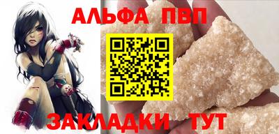 альфа пвп VHQ Вышний Волочёк