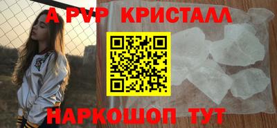 альфа пвп VHQ Вышний Волочёк