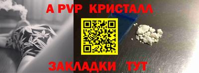 альфа пвп VHQ Вышний Волочёк