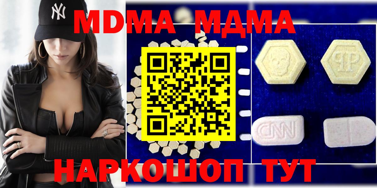 МДМА VHQ Великие Луки