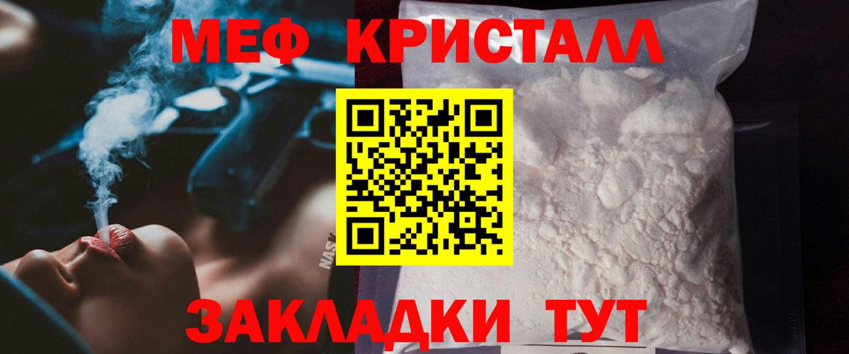 МЕФ мука  Вход с VPN  Меф  сколько стоит  МЯУ-МЯУ  Великие Луки 