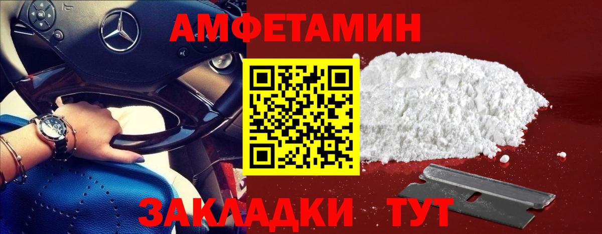 МЕТАМФЕТАМИН Methamphetamine Великие Луки